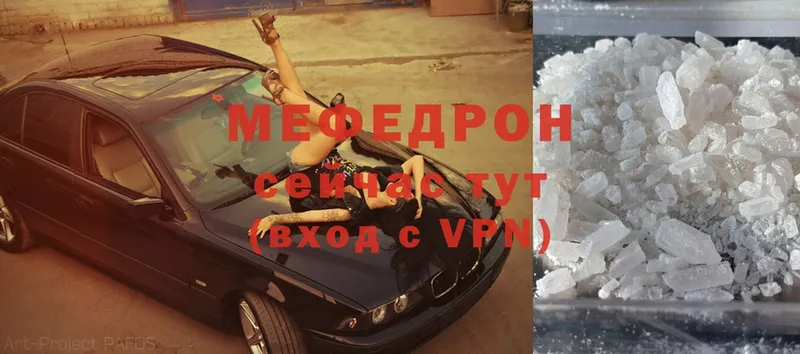 МЯУ-МЯУ mephedrone  магазин    Вышний Волочёк 